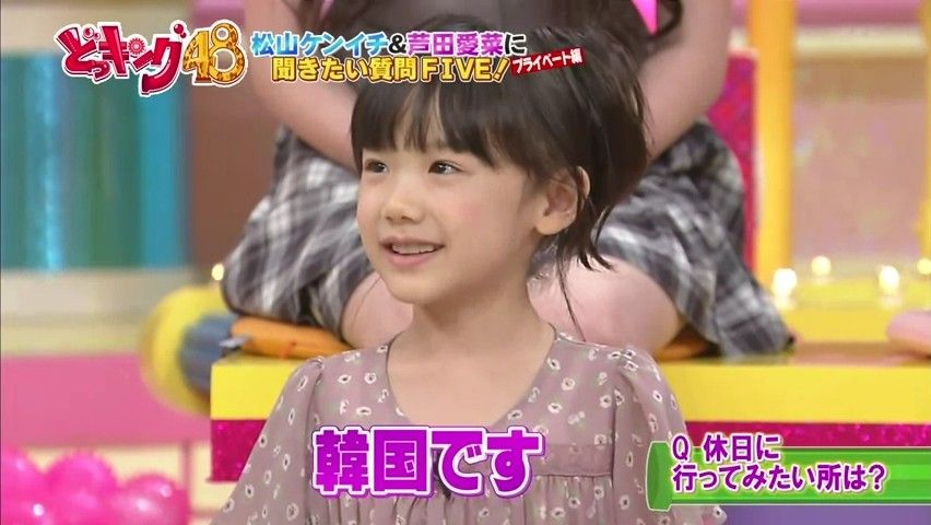 鈴木福くんk Popを無理やり応援させられる画像 芦田愛菜は上手に韓流押し 女教師