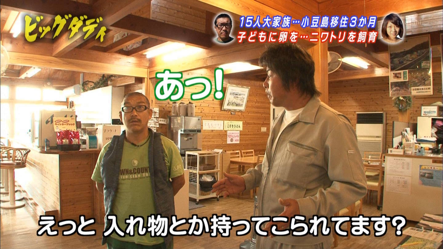 ビッグダディの手料理がすごすぎる 麺類の新しいジャンル提唱 大家族林下家のビッグダディ 女教師 ビッグダディの手料理がすごすぎる 麺類の新しいジャンル提唱 大家族林下家のビッグダディ 女教師