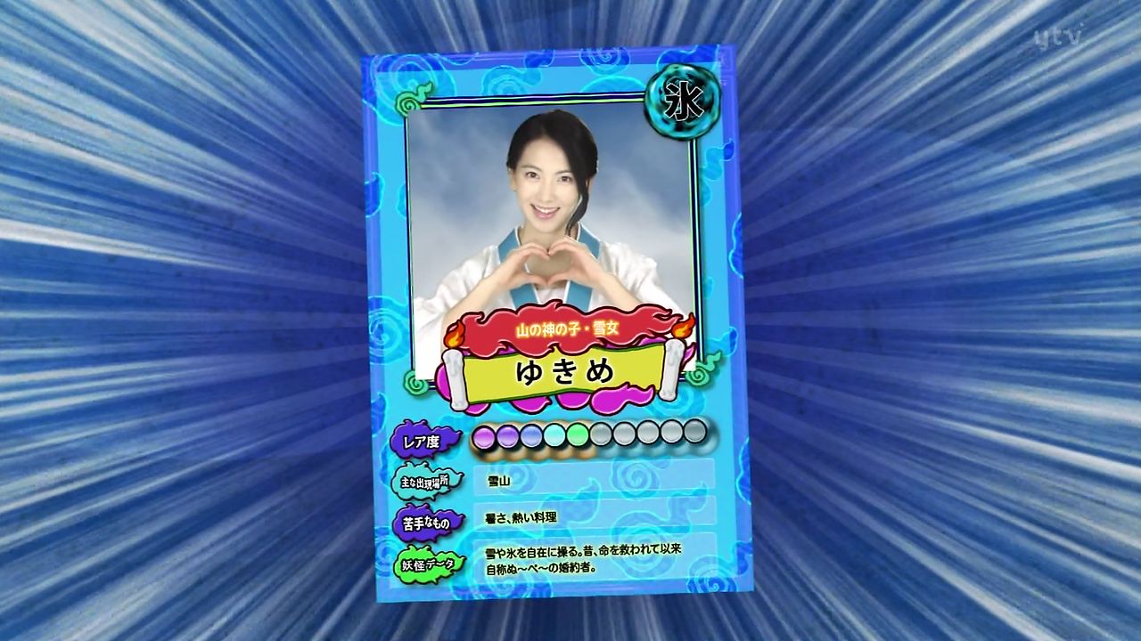 画像 Kara知英 ジヨン 地獄先生ぬ べ 雪女 ゆきめ役 女教師