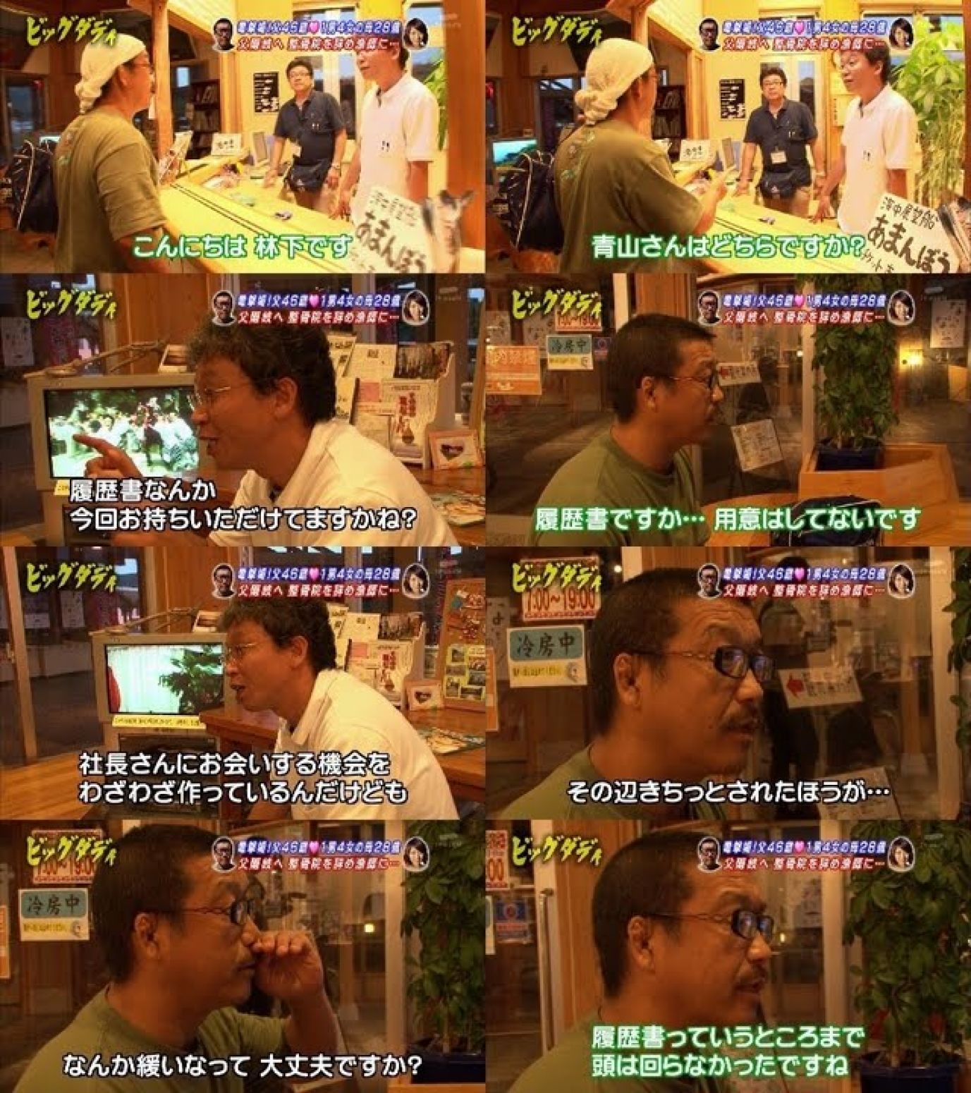ビッグダディの手料理がすごすぎる 麺類の新しいジャンル提唱 大家族林下家のビッグダディ 女教師 ビッグダディの手料理がすごすぎる 麺類の新しいジャンル提唱 大家族林下家のビッグダディ 女教師