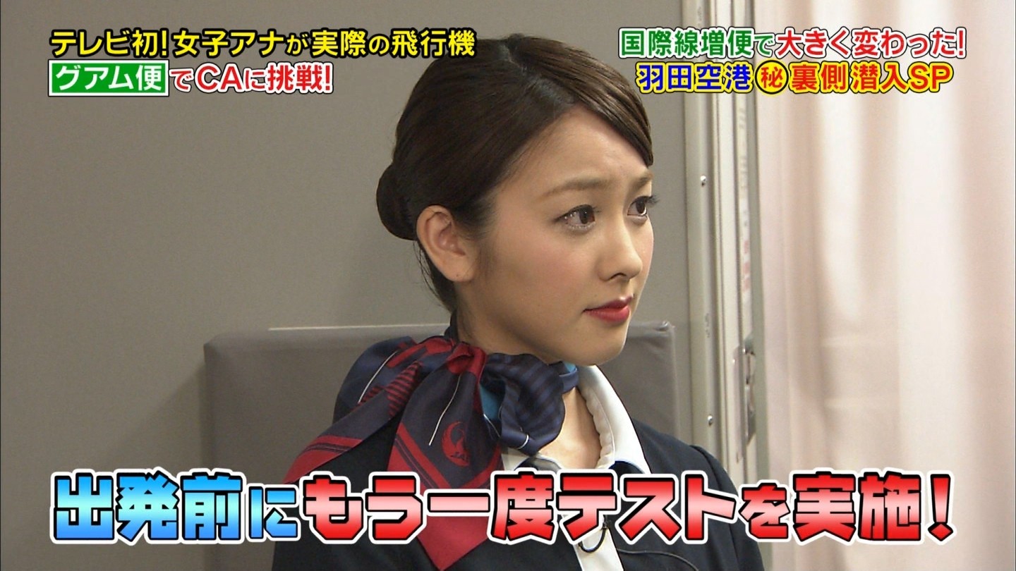 三上真奈アナがリアルスコープでca体験 女教師 三上真奈アナがリアルスコープでca体験 女教師