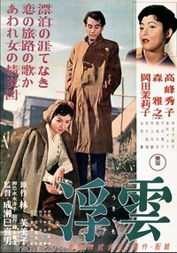 Ukigumo_poster_2