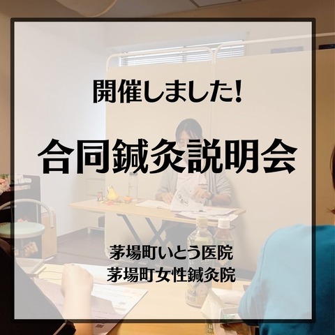 逆子鍼灸マタニティ コースのご紹介 - 1