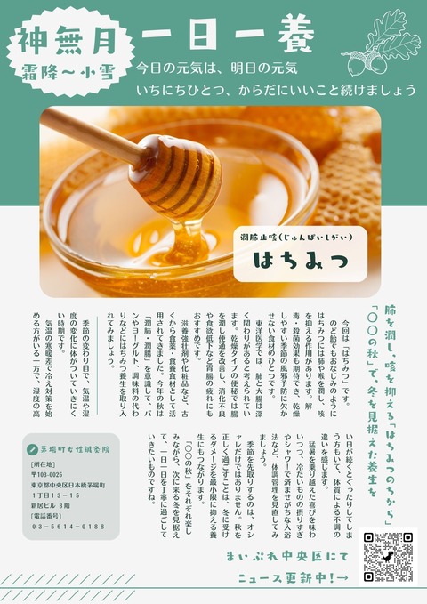 一日一養　A4 (6)