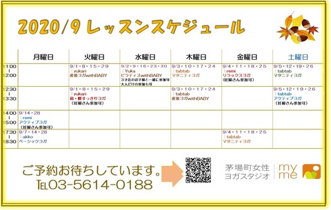 202009ヨガj