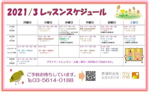 202103ヨガj