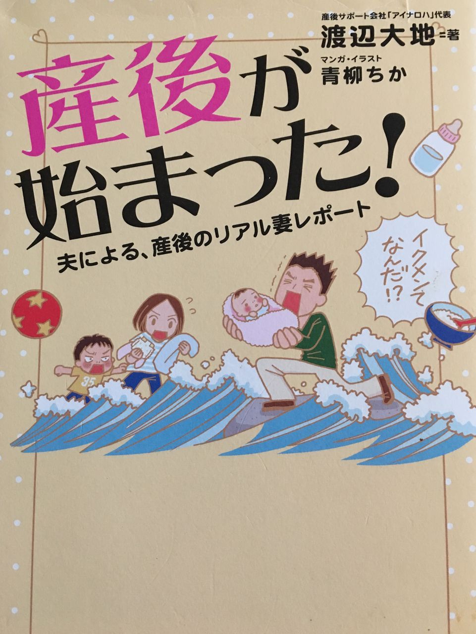 産後クライシス 茅場町女性ヨガスタジオmyme