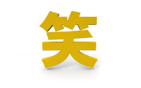 ダウンロード (2)