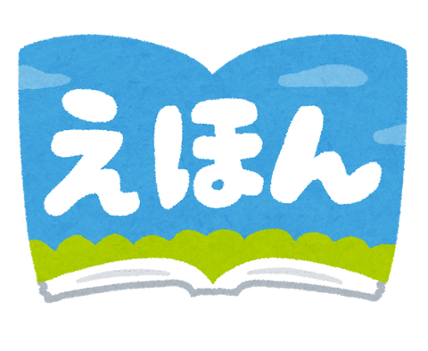 text_ehon (2)
