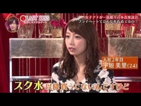 動画 可愛い女子アナ宇垣美里 Gカップの巨乳が自己主張強すぎｗ 激カワ女子アナの美貌