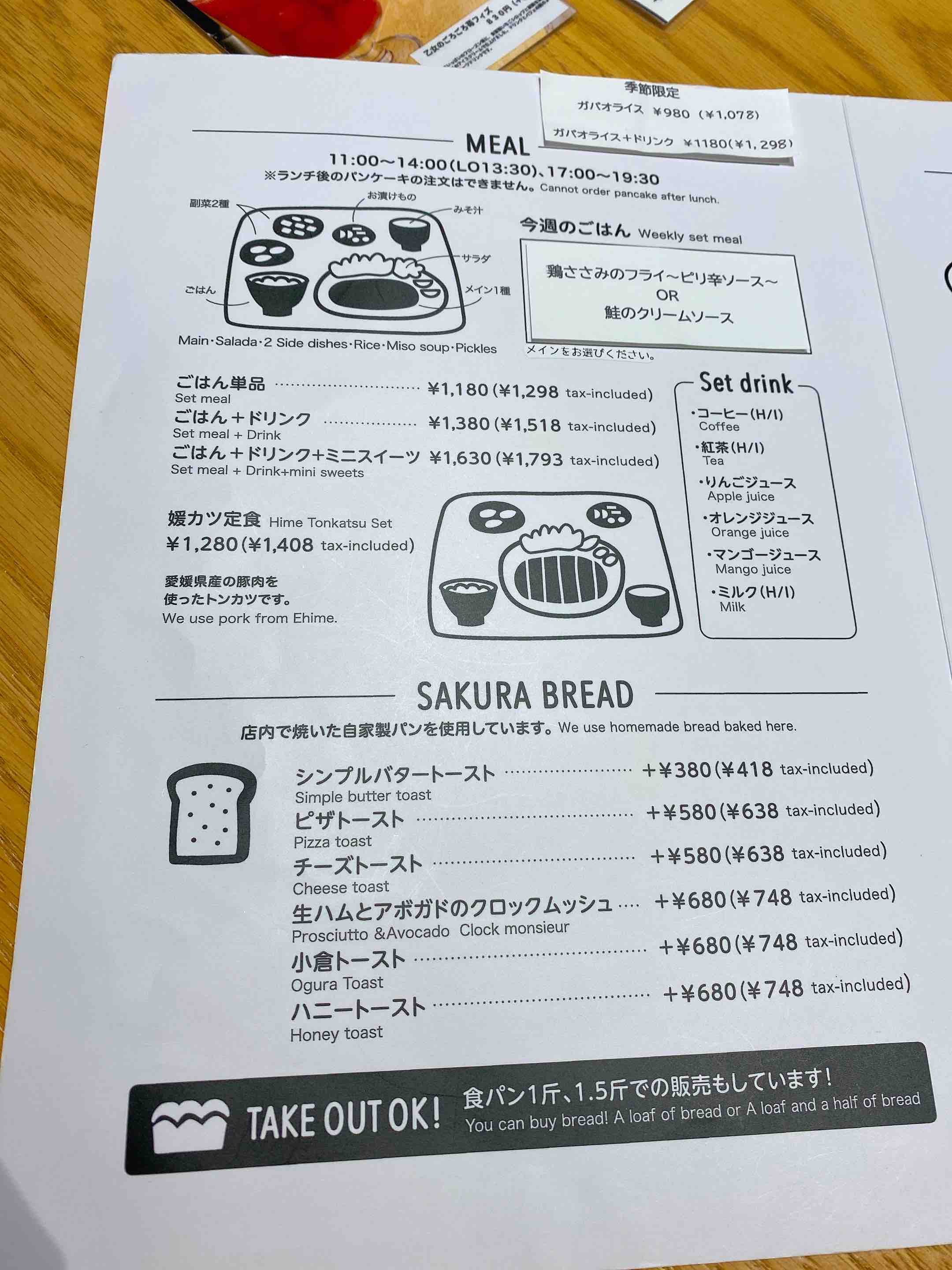 桜かふぇ 愛媛県松山市 道後 カフェ ランチ ディナー Nakacocoのおいしいものさがし 桜かふぇ 愛媛県松山市 道後 カフェ ランチ ディナー Nakacocoのおいしいものさがし