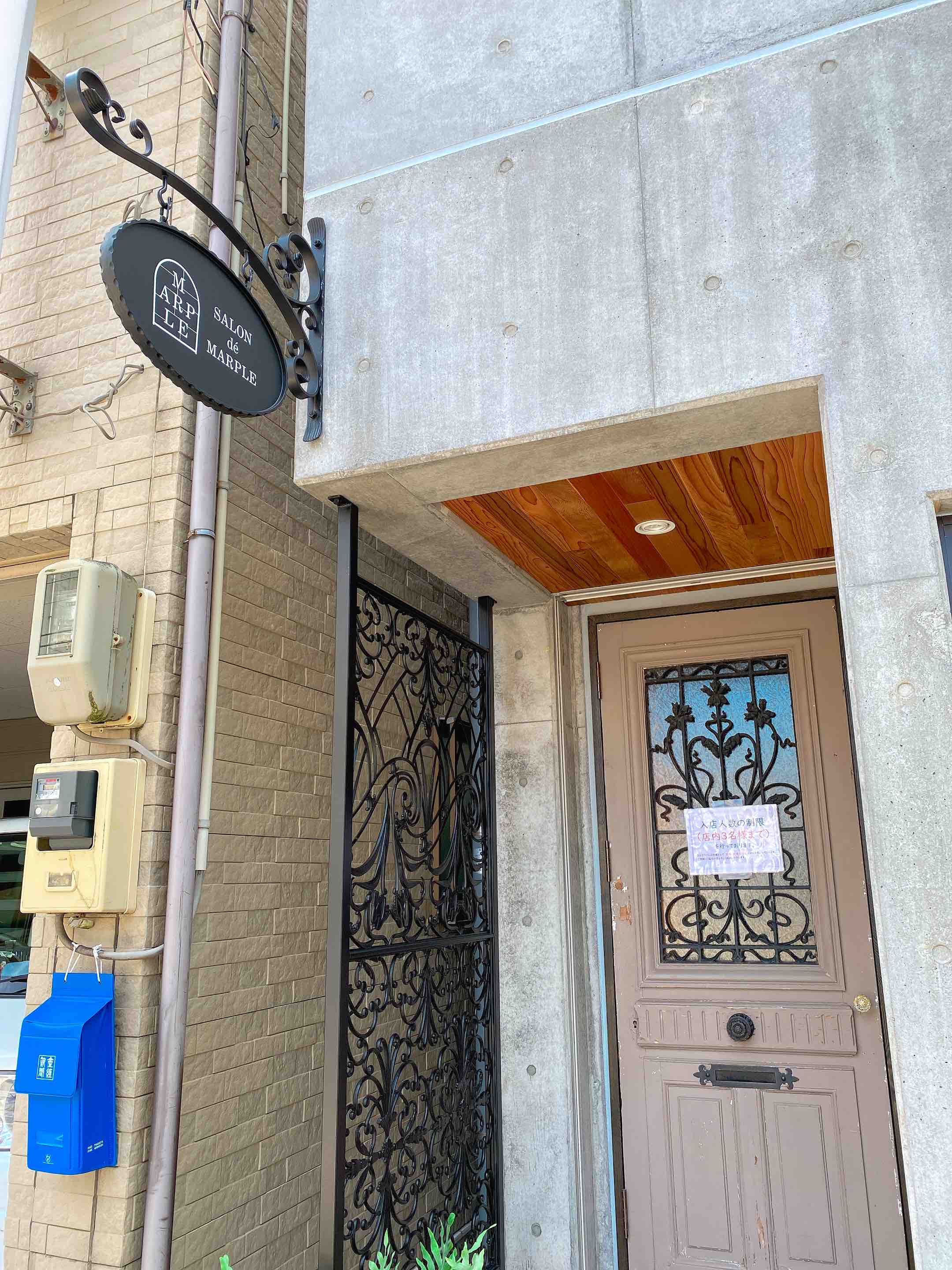 サロンドゥマープル 松山 スコーン カフェ オシャレ Nakacocoのおいしいものさがし