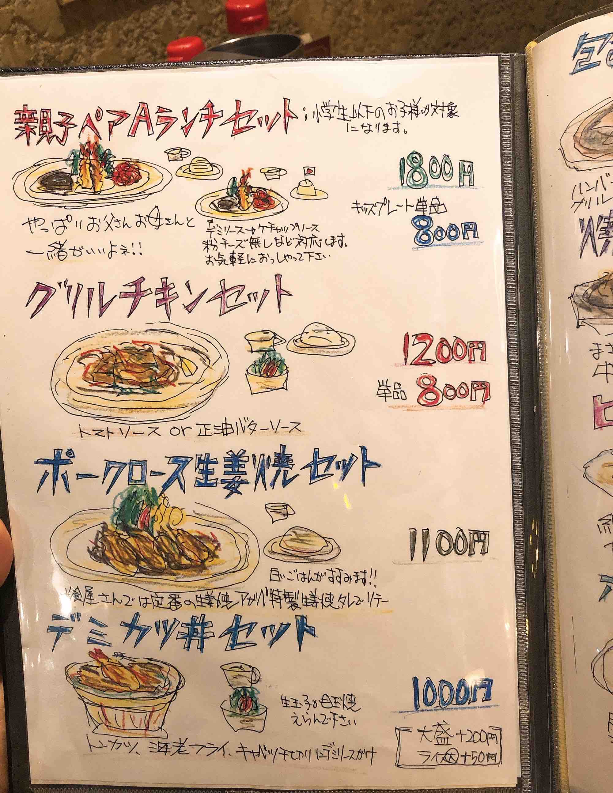グリル 洋食 アガペ 高松 ランチ ディナー レトロ 洋食 Nakacocoのおいしいものさがし グリル 洋食 アガペ 高松 ランチ ディナー レトロ 洋食 Nakacocoのおいしいものさがし