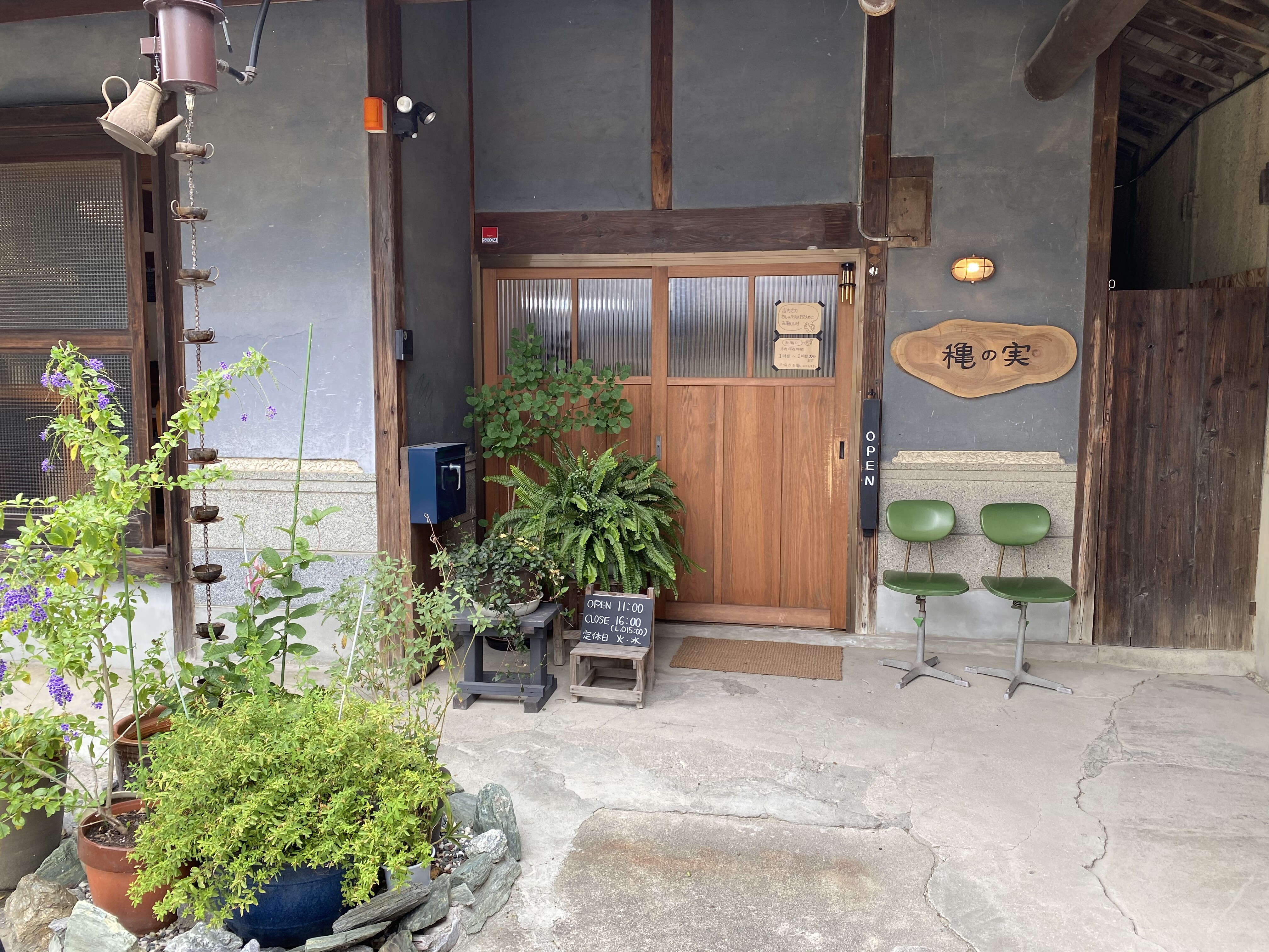 穐の実 あきのみ 香川 善通寺 カフェ 古民家 小鉢 Nakacocoのおいしいものさがし 穐の実 あきのみ 香川 善通寺 カフェ 古民家 小鉢 Nakacocoのおいしいものさがし