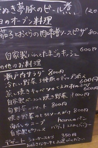 フードメニュー