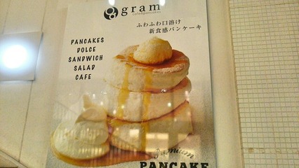 Gramのパンケーキ 16年ルピシアの福袋 Nakacocoのおいしいものさがし Gramのパンケーキ 16年ルピシアの福袋 Nakacocoのおいしいものさがし