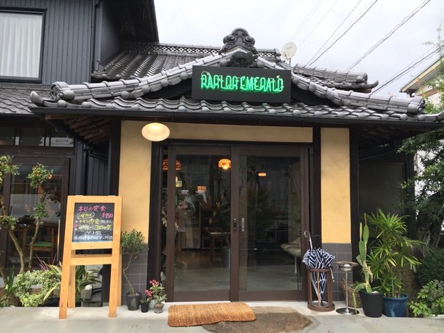 高松市屋島中町 カフェ ランチ 古民家 チキン南蛮 パーラーエメラルド Nakacocoのおいしいものさがし 高松市屋島中町 カフェ ランチ 古民家 チキン南蛮 パーラーエメラルド Nakacocoのおいしいものさがし