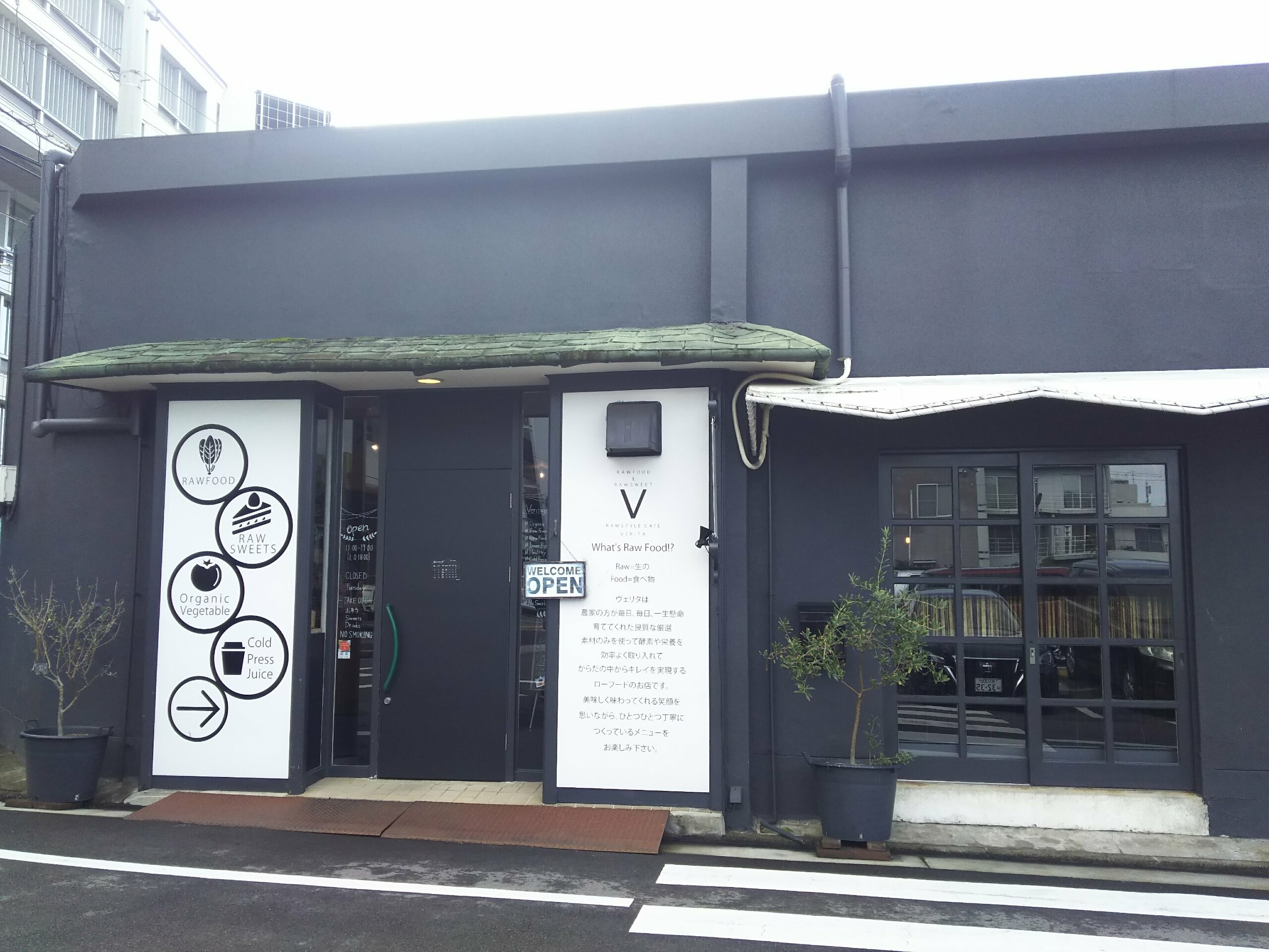 ヴェリタ 高松 オーガニック カフェ ランチ Nakacocoのおいしいものさがし