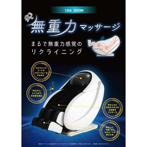 200325_massagechair3