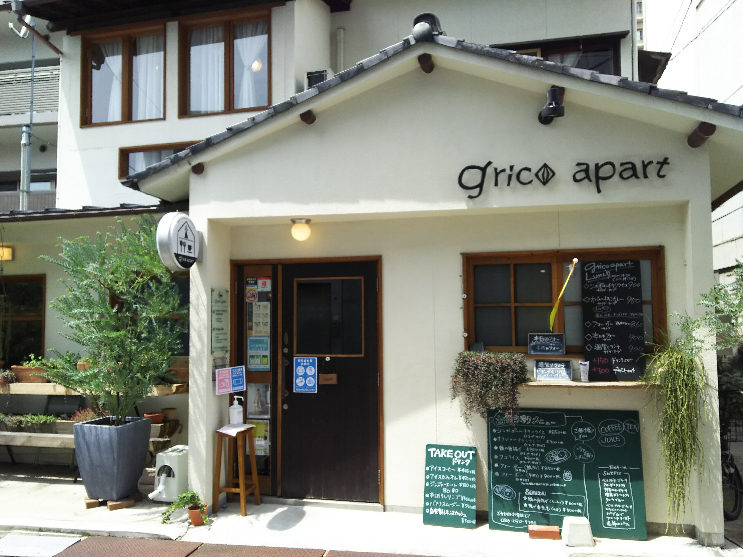 グリコアパート Grico Apart 岡山 奉還町 カフェ スイーツ Nakacocoのおいしいものさがし