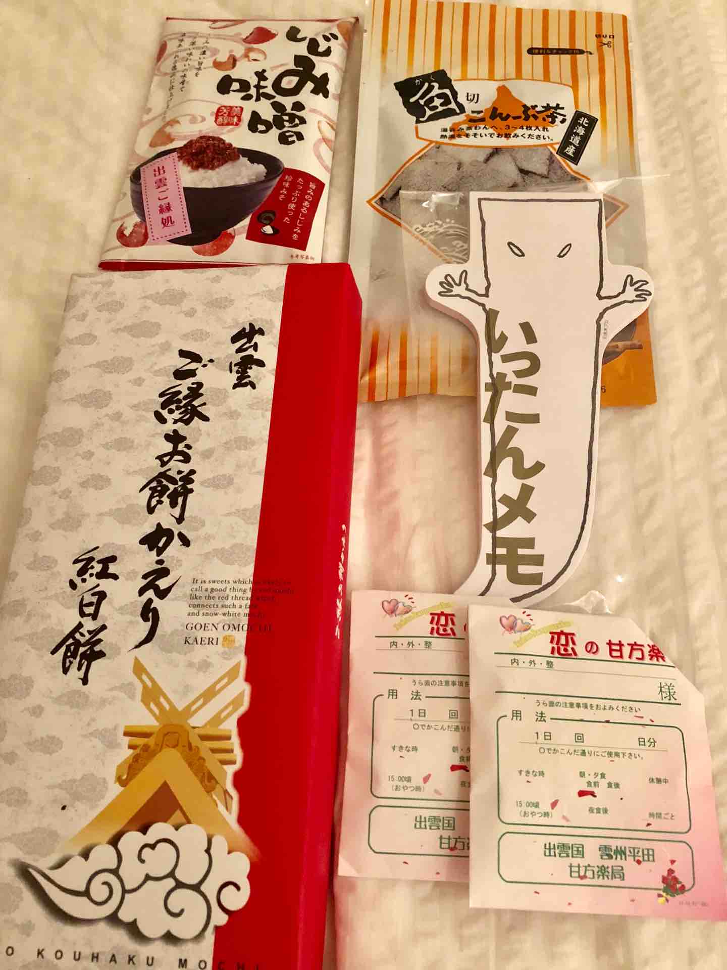 出雲と安来と米子空港で買ったお土産の件 女子活 吠える秘書 うさ子の黒日記