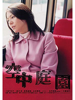 【悲報】小泉今日子、自宅を売却しなければいけない理由・・・