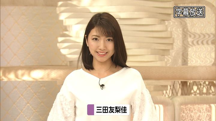 三田友梨佳 Ｌｉｖｅ　Ｎｅｗｓ　α (2019年04月17日放送 38枚)