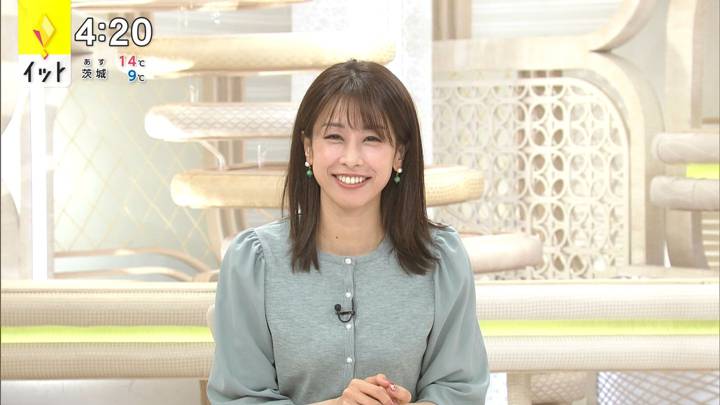 加藤綾子 イット！ (2020年11月24日放送 16枚)