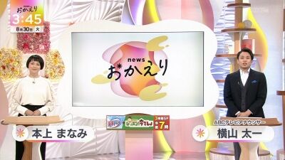 news おかえり「夏の疲れを癒やす！プリン専門店」20220830