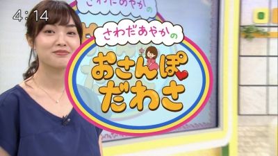 澤田有也佳「おさんぽだわさ！豊岡市・神鍋高原にて」20190820