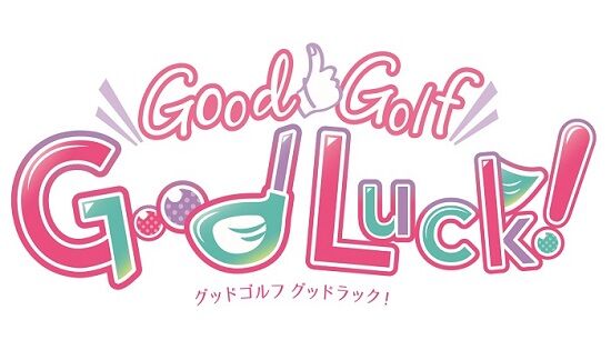 GoodLuck!＠ロゴ