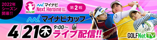 プロテスト 女子プロゴルフ