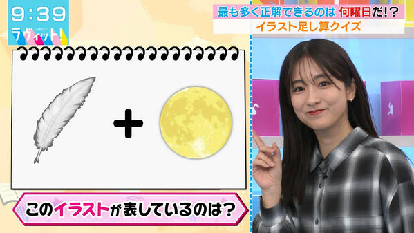 【画像】今日の田村真子さん 10.6