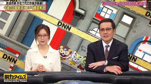 佐久間みなみ おっぱい 脱力タイムズ ２６１００７