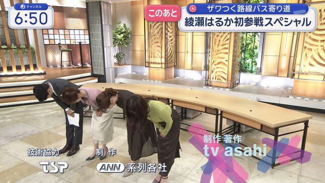 【画像】森山みなみアナ お辞儀で胸チラしてしまうハプニング！！【GIF動画あり】