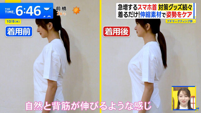 【画像】羽田優里奈アナ 伸縮素材のインナーで巨乳が凄いことになってしまう！！