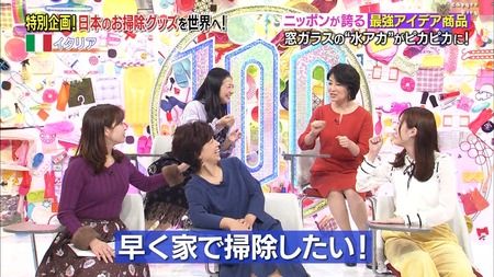 角谷暁子　ヒャッキン！　18/11/20