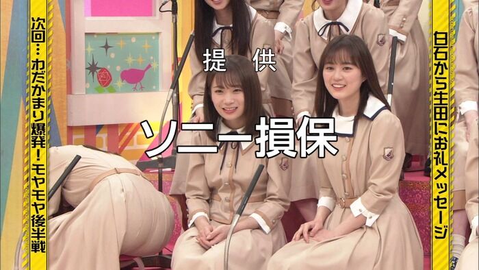 【画像】乃木坂の番組でエ□いお尻が丸出しになってしまうｗｗｗｗｗｗｗ