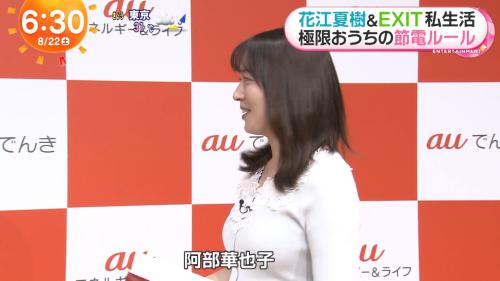 阿部華也子のおっぱい めざましどようび ２６０９２０