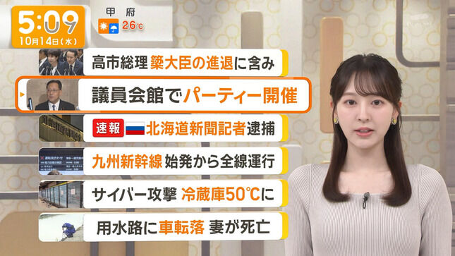 【画像】佐々木若葉アナ セクシーニットで胸を強調してしまう！！