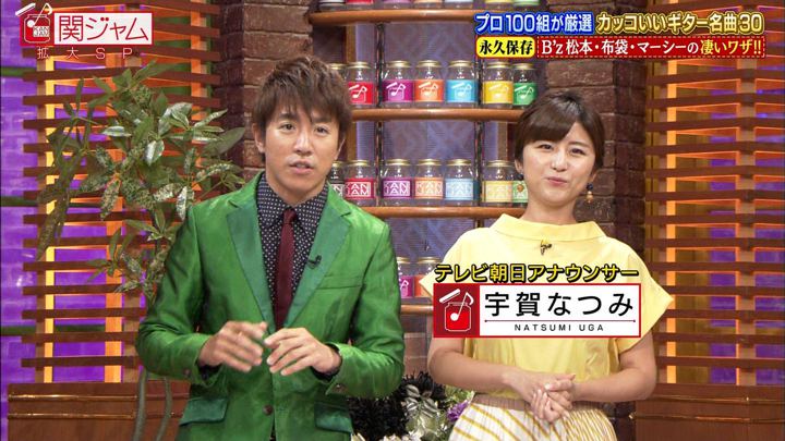 宇賀なつみ 関ジャム完全燃ＳＨＯＷ (2018年05月27日放送 9枚)