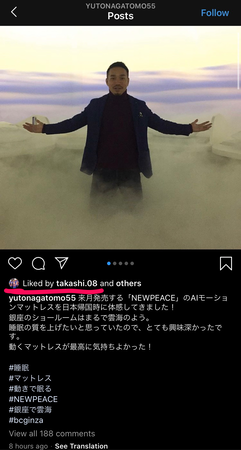 【たかし速報】乾貴士、インスタ見ている模様ｗｗｗｗ