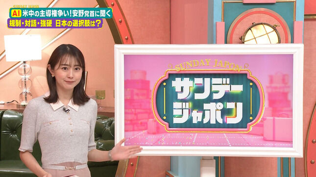 【画像】若林有子アナがピチピチニットで胸元を強調！！