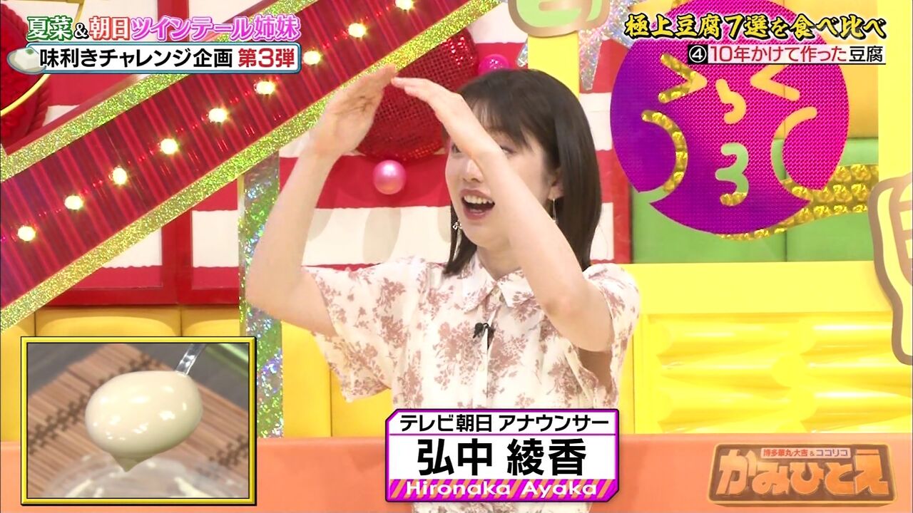 弘中綾香のエロエロな腋 ２６０９２６