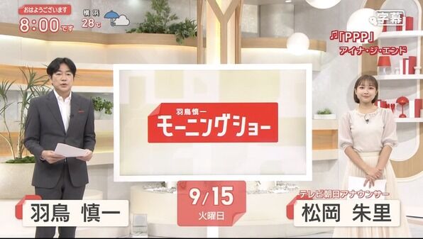 【画像】今日の松岡朱里さん 9.15