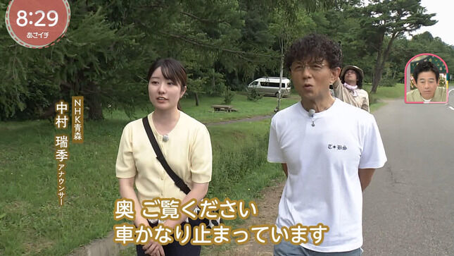 【画像】NHK青森・中村瑞季アナ たすき掛けが谷間に食い込むレポート！！