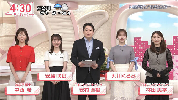 【画像】今日の刈川くるみさん 9.15