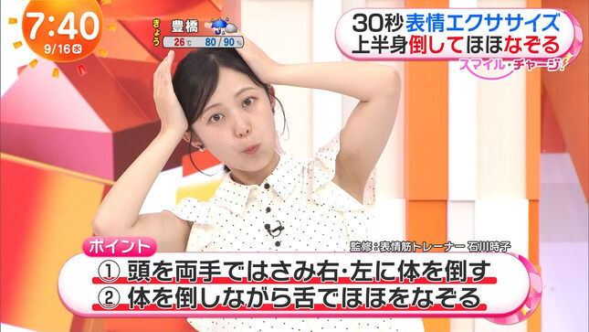 【画像】高崎春アナ エクササイズで脇が全開になってしまう！！