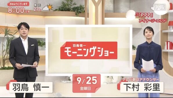 【画像】今日の下村彩里さん 9.25
