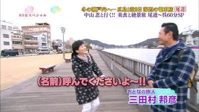 中山忍/おとな旅あるき旅「冬の広島60分SP!尾道～竹原～呉へ ローカル列車旅！」20190223